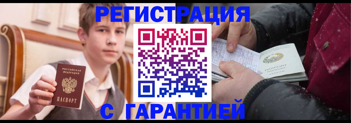 где прописаться в Лихославле