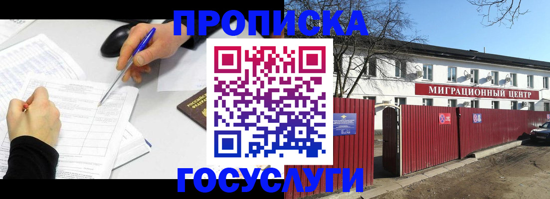 прописка ребенка в Лихославле