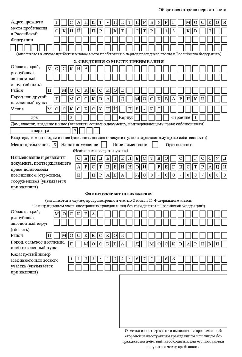временная регистрация в Лихославле временная регистрация в Лихославле
